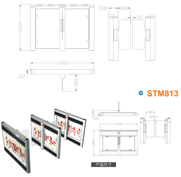 建昌县速通门STM813