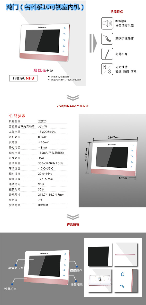 建昌县楼宇对讲室内可视单元机