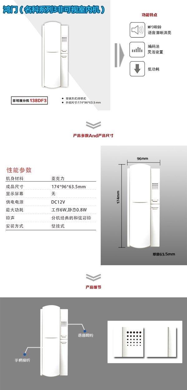 建昌县非可视室内分机