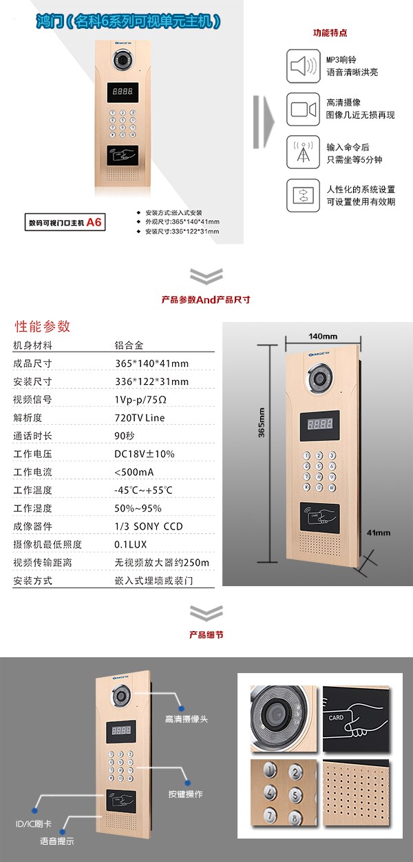 建昌县可视单元主机1